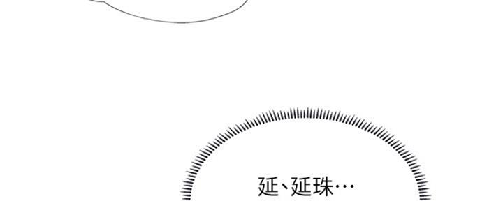 《补习街》漫画最新章节第106话免费下拉式在线观看章节第【41】张图片