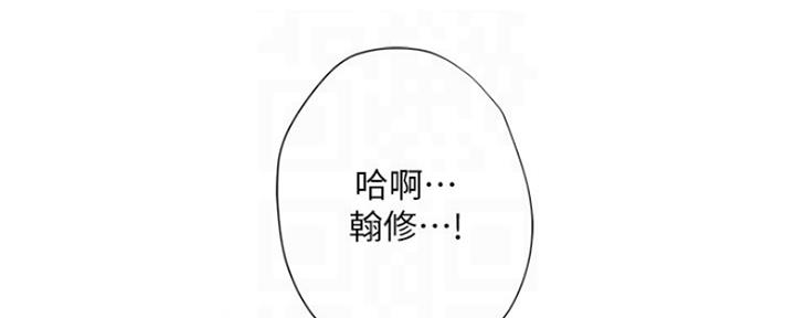 《补习街》漫画最新章节第108话免费下拉式在线观看章节第【71】张图片