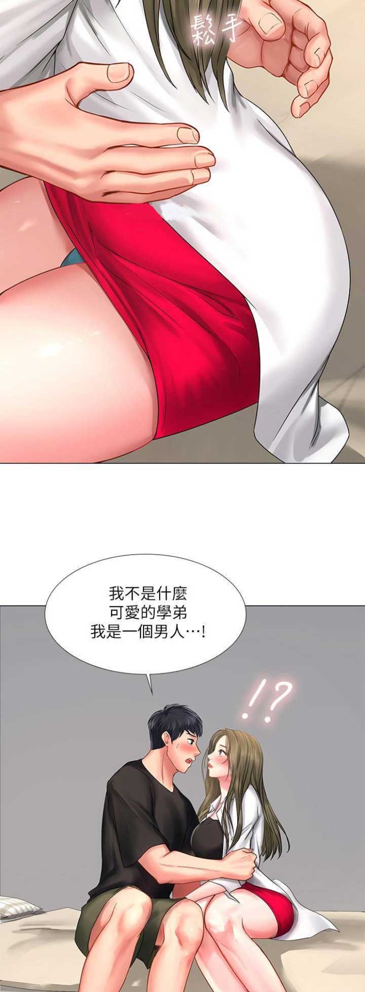 《补习街》漫画最新章节第75话免费下拉式在线观看章节第【14】张图片