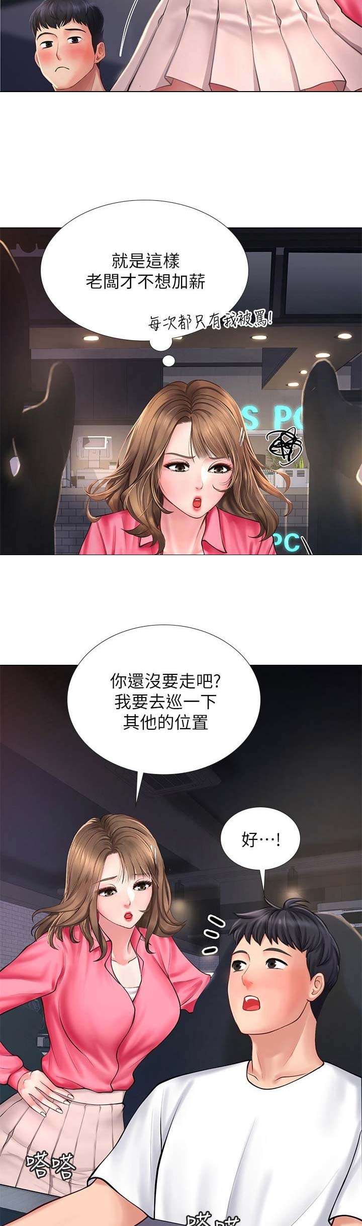 《补习街》漫画最新章节第38话免费下拉式在线观看章节第【10】张图片