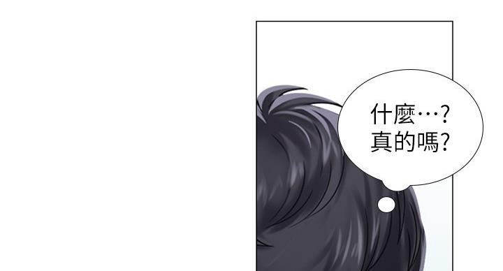 《补习街》漫画最新章节第80话免费下拉式在线观看章节第【12】张图片