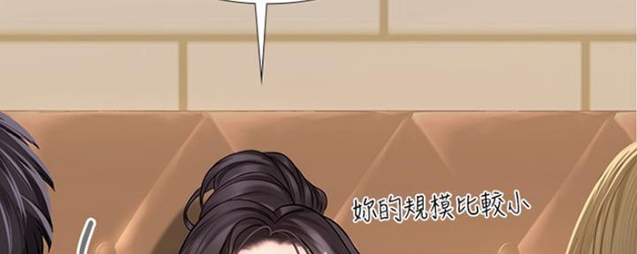 《补习街》漫画最新章节第113话免费下拉式在线观看章节第【66】张图片