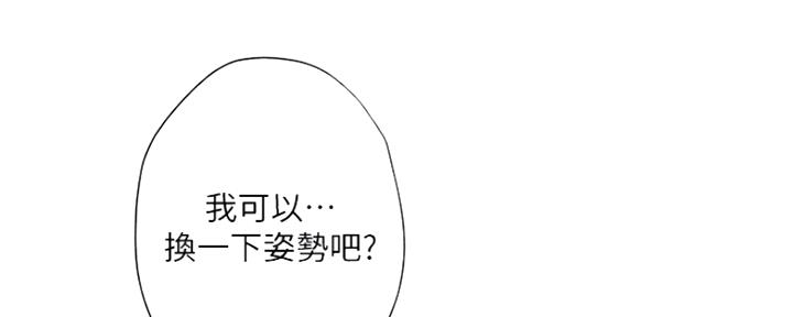 《补习街》漫画最新章节第110话免费下拉式在线观看章节第【146】张图片