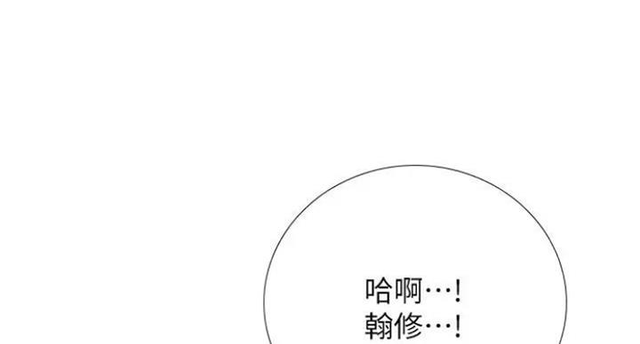 《补习街》漫画最新章节第77话免费下拉式在线观看章节第【67】张图片