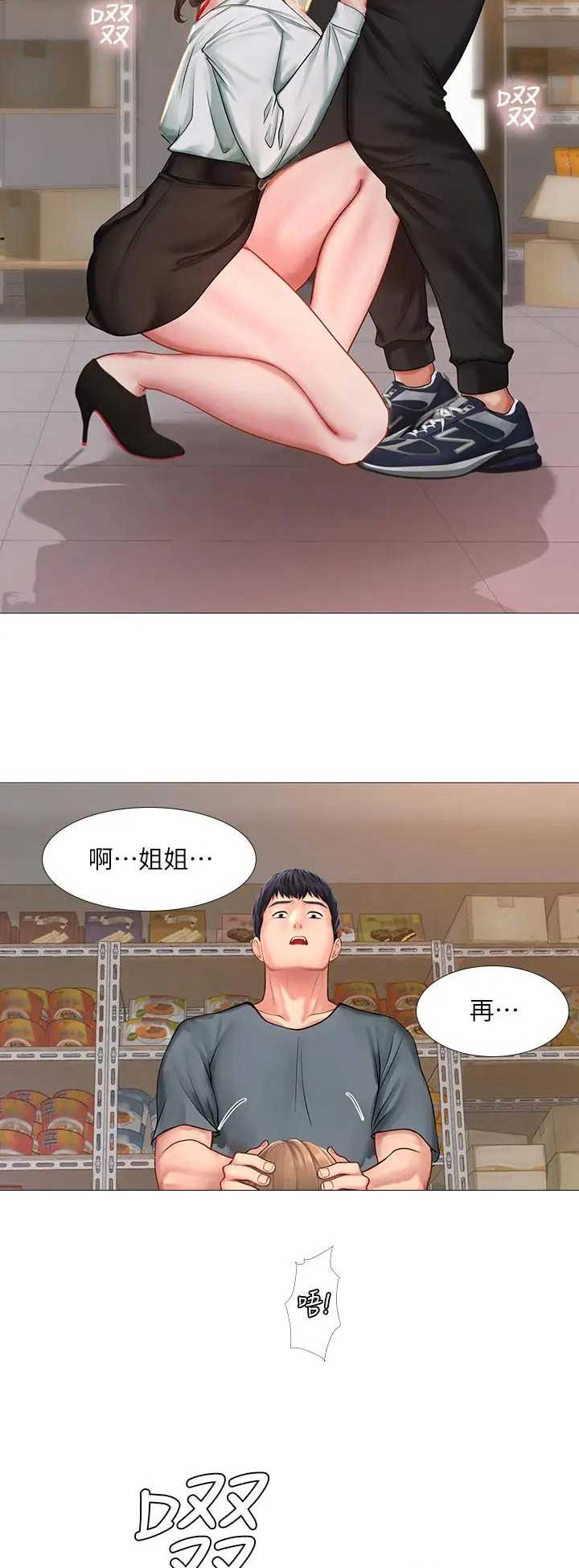 《补习街》漫画最新章节第64话免费下拉式在线观看章节第【11】张图片