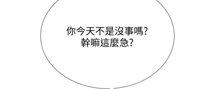 《补习街》漫画最新章节第124话免费下拉式在线观看章节第【120】张图片