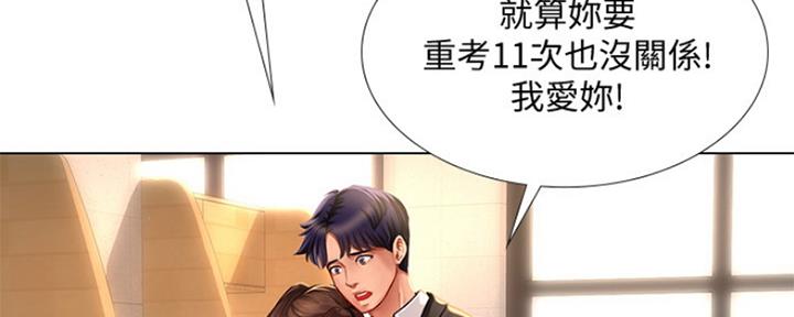 《补习街》漫画最新章节第121话免费下拉式在线观看章节第【26】张图片