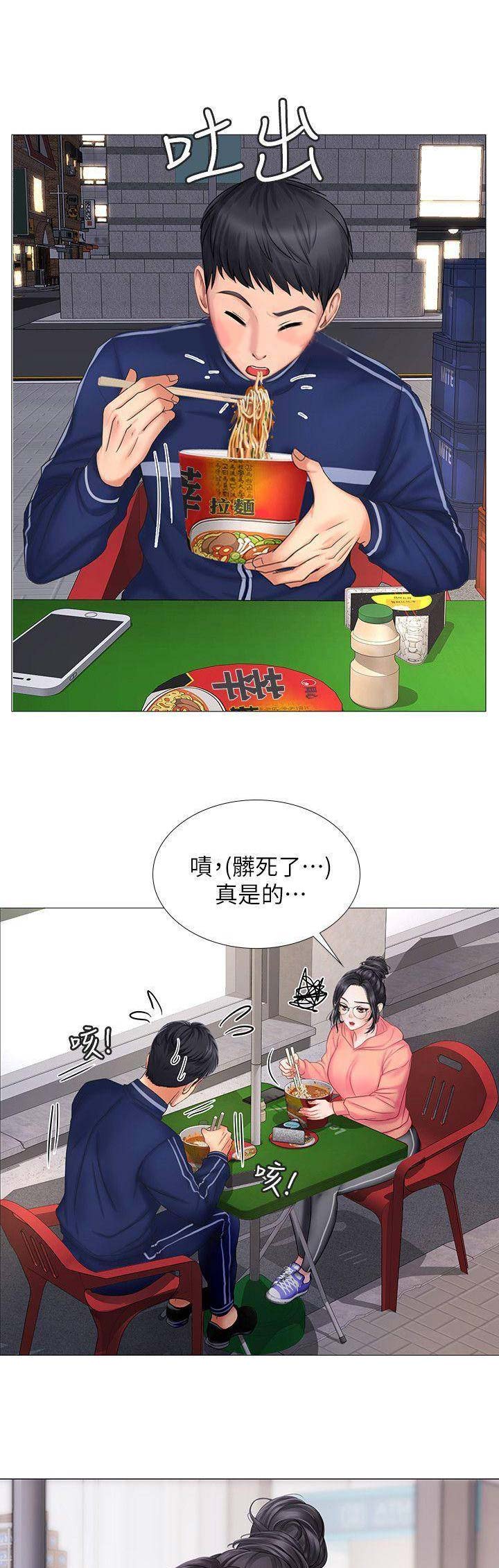 《补习街》漫画最新章节第34话免费下拉式在线观看章节第【6】张图片