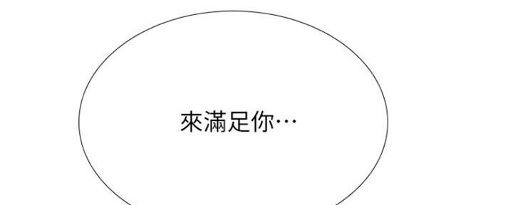 《补习街》漫画最新章节第107话免费下拉式在线观看章节第【150】张图片