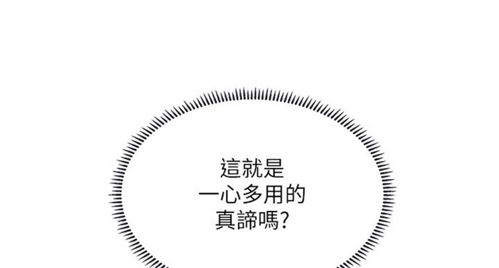 《补习街》漫画最新章节第90话免费下拉式在线观看章节第【16】张图片