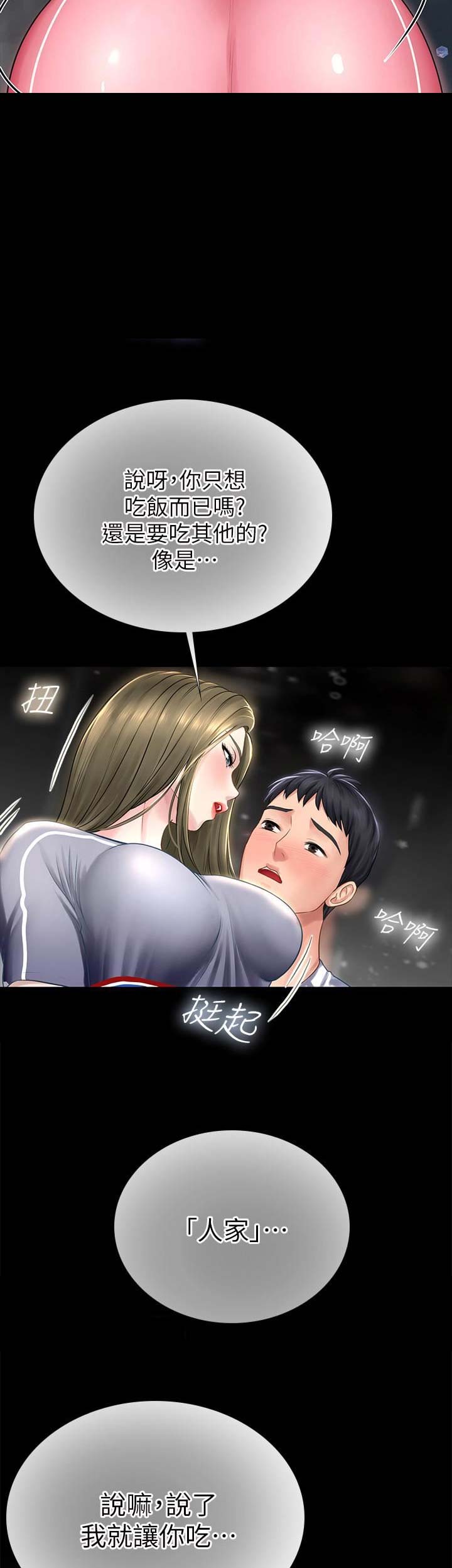 《补习街》漫画最新章节第11话免费下拉式在线观看章节第【7】张图片