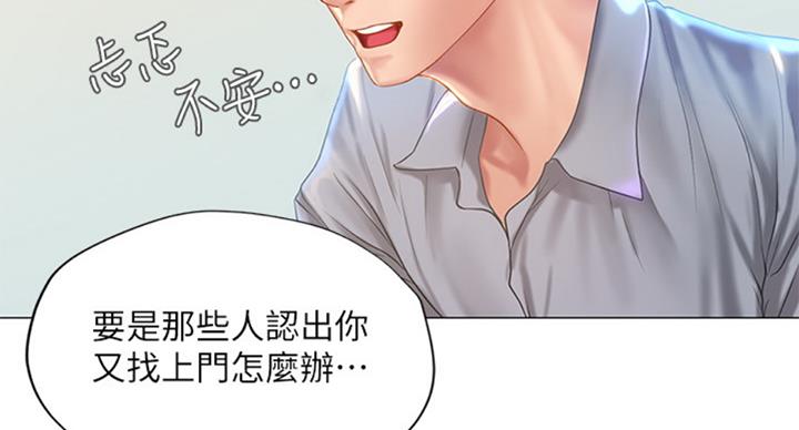 《补习街》漫画最新章节第95话免费下拉式在线观看章节第【62】张图片