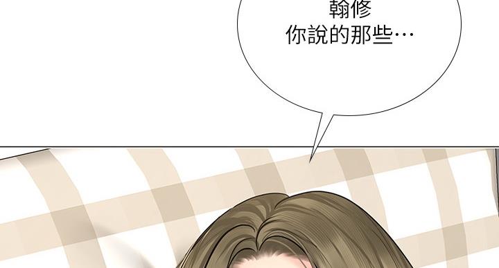 《补习街》漫画最新章节第79话免费下拉式在线观看章节第【112】张图片