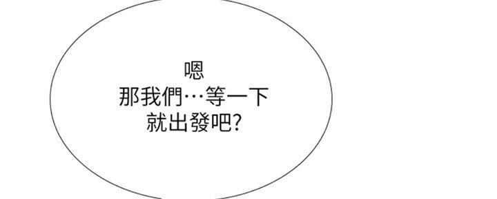 《补习街》漫画最新章节第99话免费下拉式在线观看章节第【63】张图片