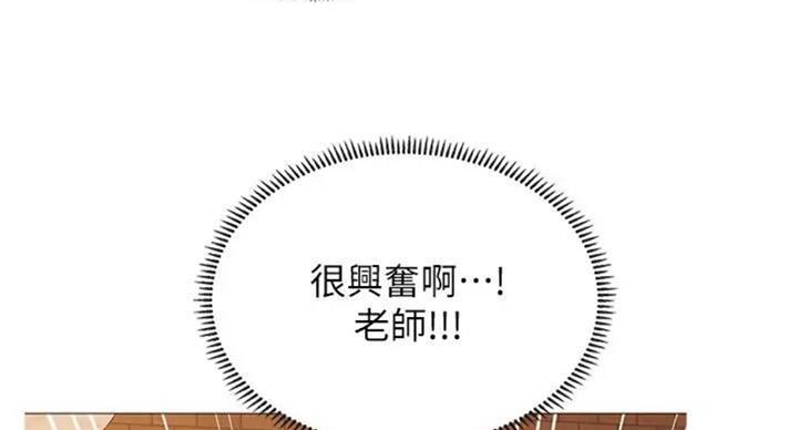 《补习街》漫画最新章节第92话免费下拉式在线观看章节第【74】张图片