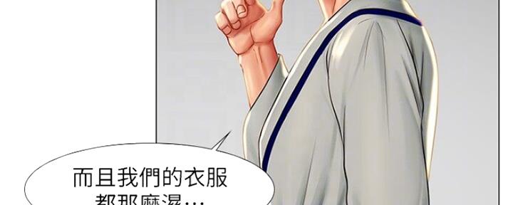 《补习街》漫画最新章节第102话免费下拉式在线观看章节第【121】张图片