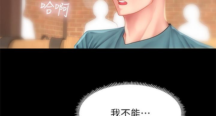 《补习街》漫画最新章节第90话免费下拉式在线观看章节第【84】张图片