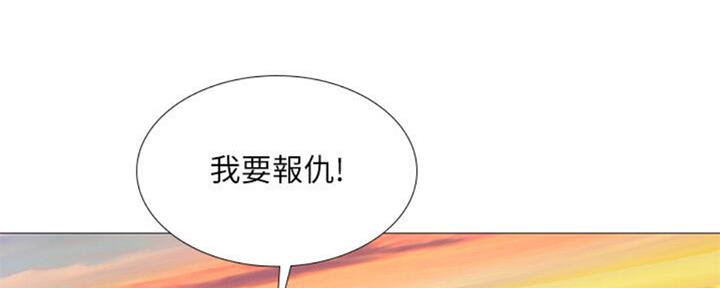 《补习街》漫画最新章节第101话免费下拉式在线观看章节第【97】张图片