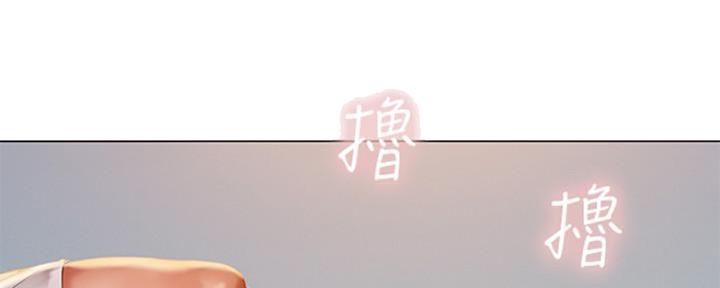 《补习街》漫画最新章节第116话免费下拉式在线观看章节第【121】张图片