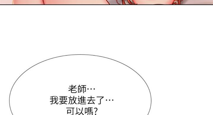 《补习街》漫画最新章节第91话免费下拉式在线观看章节第【24】张图片