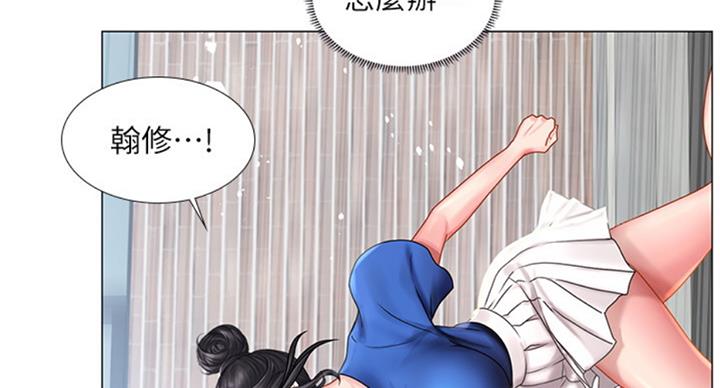 《补习街》漫画最新章节第94话免费下拉式在线观看章节第【5】张图片