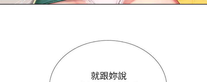 《补习街》漫画最新章节第98话免费下拉式在线观看章节第【18】张图片