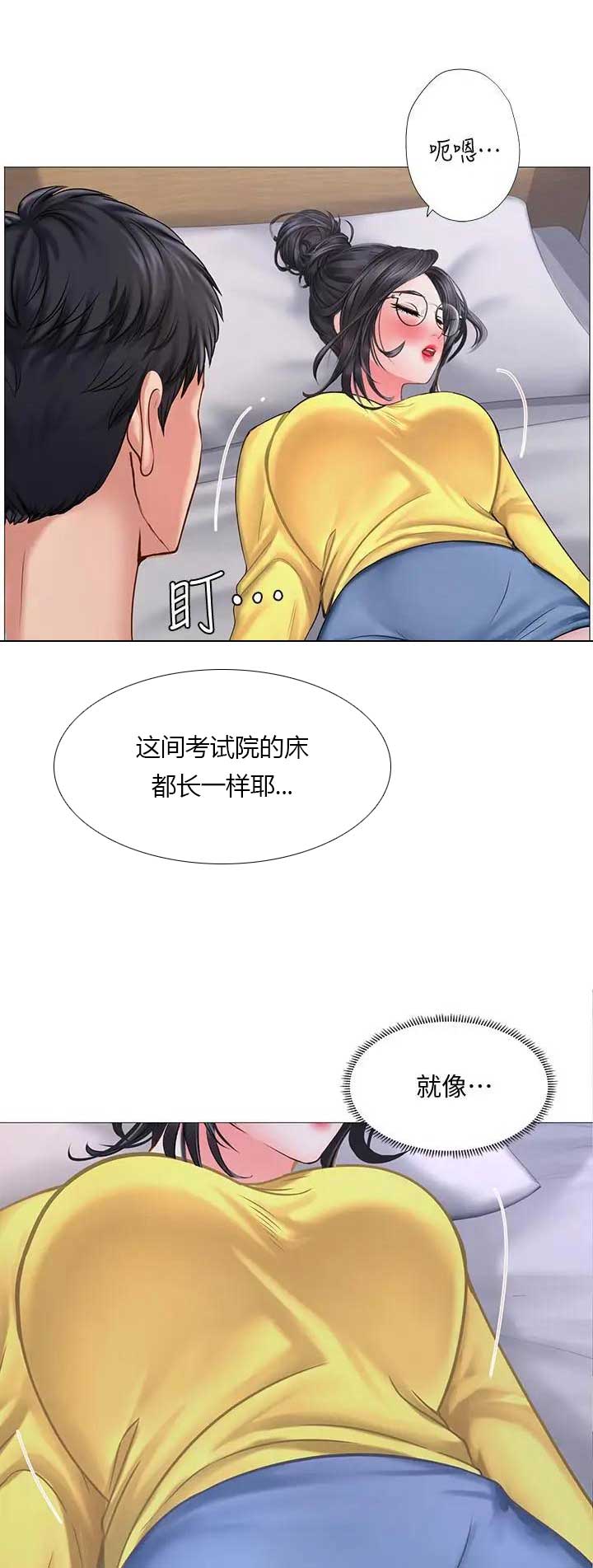 《补习街》漫画最新章节第61话免费下拉式在线观看章节第【5】张图片