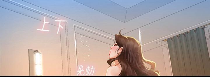 《补习街》漫画最新章节第109话免费下拉式在线观看章节第【2】张图片