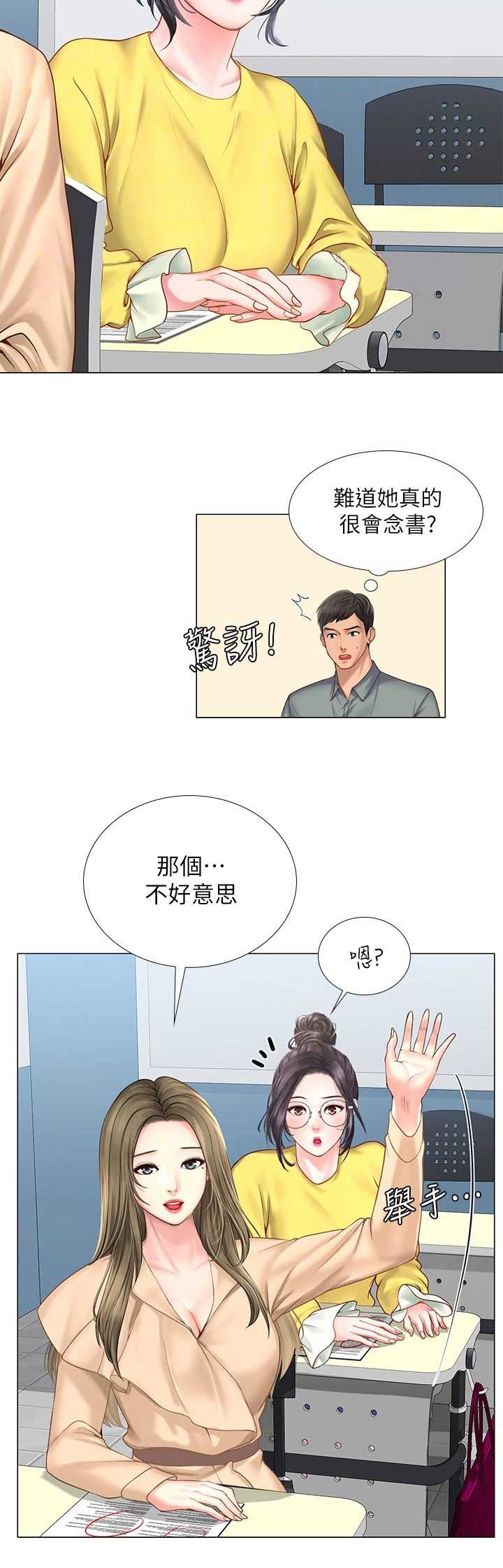 《补习街》漫画最新章节第52话免费下拉式在线观看章节第【2】张图片