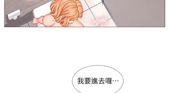 《补习街》漫画最新章节第83话免费下拉式在线观看章节第【66】张图片