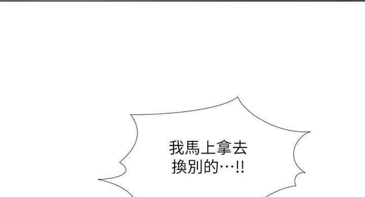 《补习街》漫画最新章节第97话免费下拉式在线观看章节第【132】张图片