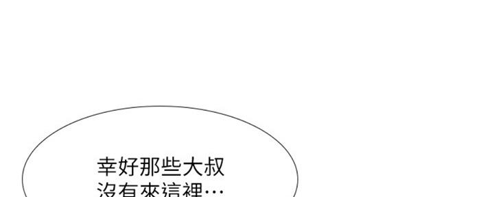 《补习街》漫画最新章节第99话免费下拉式在线观看章节第【52】张图片