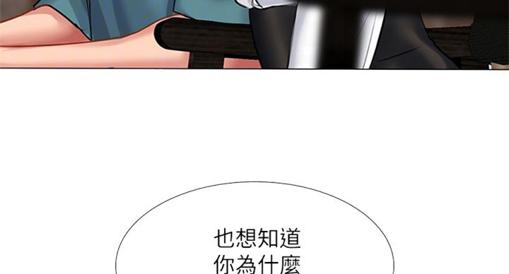 《补习街》漫画最新章节第87话免费下拉式在线观看章节第【73】张图片