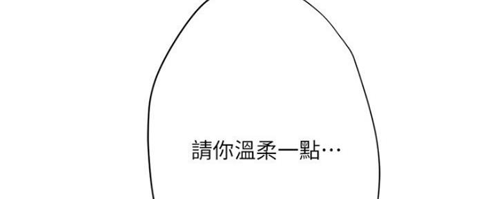 《补习街》漫画最新章节第103话免费下拉式在线观看章节第【10】张图片