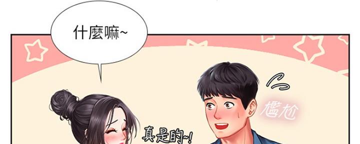 《补习街》漫画最新章节第111话免费下拉式在线观看章节第【52】张图片