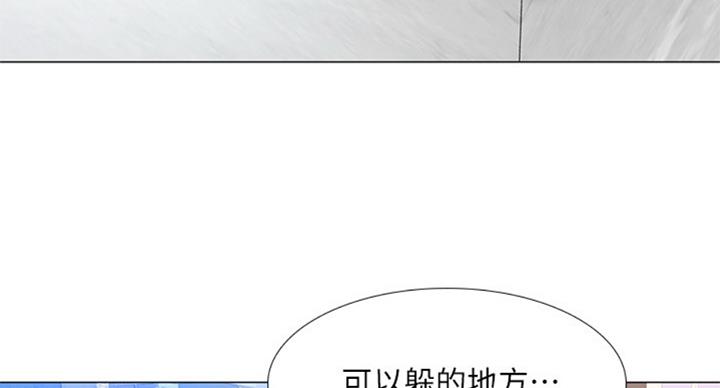 《补习街》漫画最新章节第95话免费下拉式在线观看章节第【110】张图片