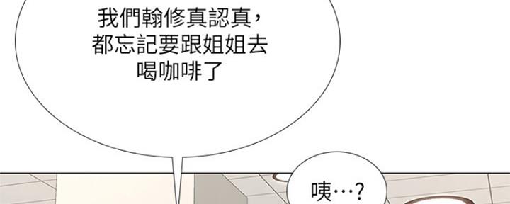 《补习街》漫画最新章节第122话免费下拉式在线观看章节第【33】张图片