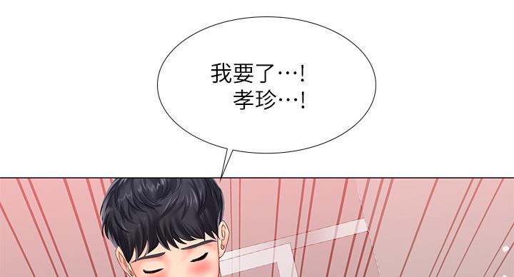 《补习街》漫画最新章节第83话免费下拉式在线观看章节第【23】张图片