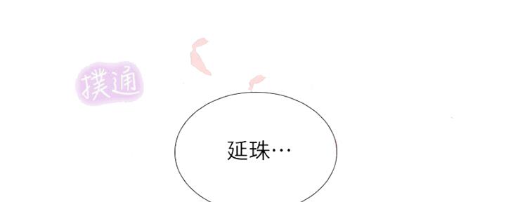 《补习街》漫画最新章节第102话免费下拉式在线观看章节第【18】张图片