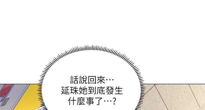 《补习街》漫画最新章节第95话免费下拉式在线观看章节第【83】张图片