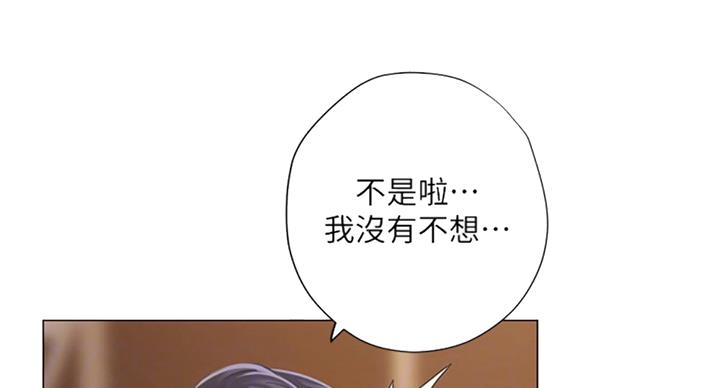 《补习街》漫画最新章节第87话免费下拉式在线观看章节第【90】张图片