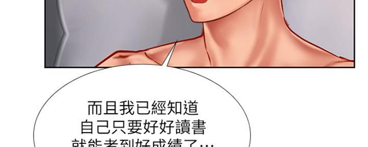 《补习街》漫画最新章节第110话免费下拉式在线观看章节第【54】张图片