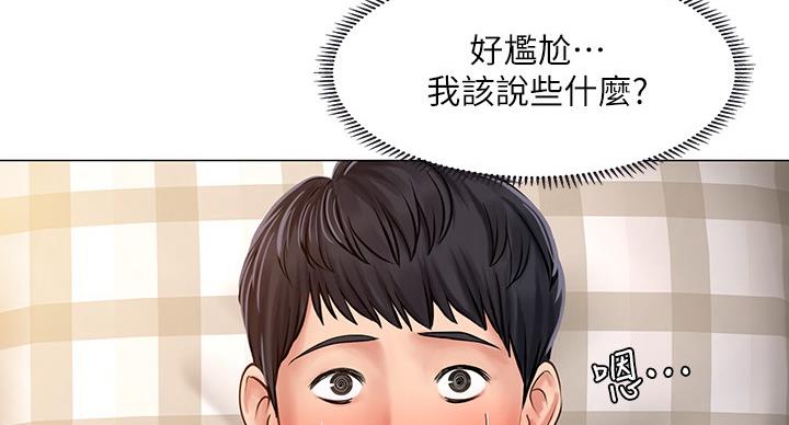 《补习街》漫画最新章节第78话免费下拉式在线观看章节第【86】张图片