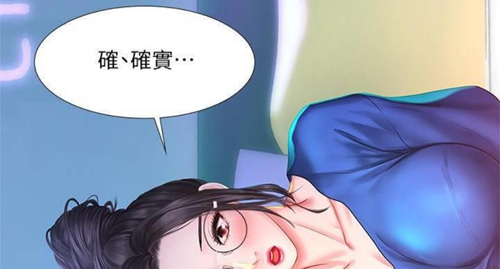 《补习街》漫画最新章节第96话免费下拉式在线观看章节第【25】张图片