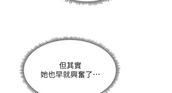 《补习街》漫画最新章节第91话免费下拉式在线观看章节第【35】张图片