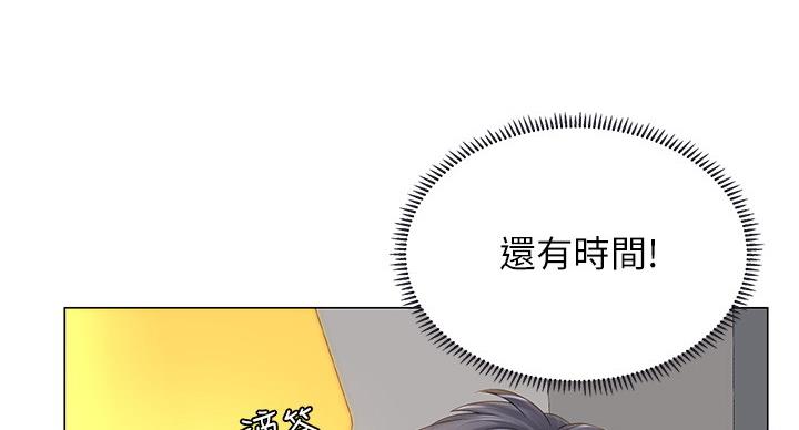 《补习街》漫画最新章节第78话免费下拉式在线观看章节第【39】张图片