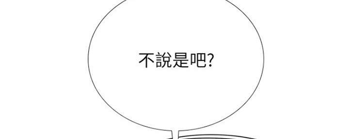 《补习街》漫画最新章节第126话免费下拉式在线观看章节第【128】张图片