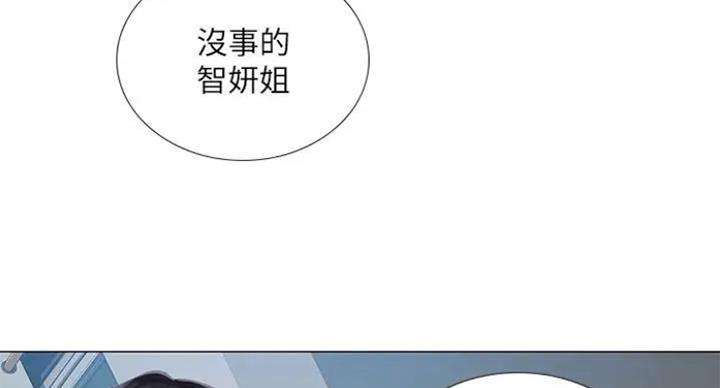 《补习街》漫画最新章节第77话免费下拉式在线观看章节第【75】张图片