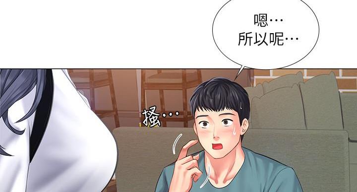 《补习街》漫画最新章节第86话免费下拉式在线观看章节第【21】张图片