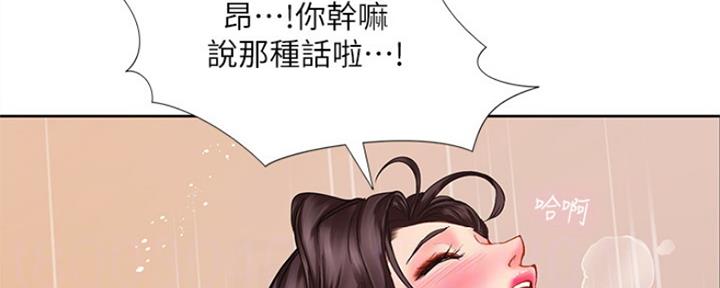 《补习街》漫画最新章节第110话免费下拉式在线观看章节第【159】张图片